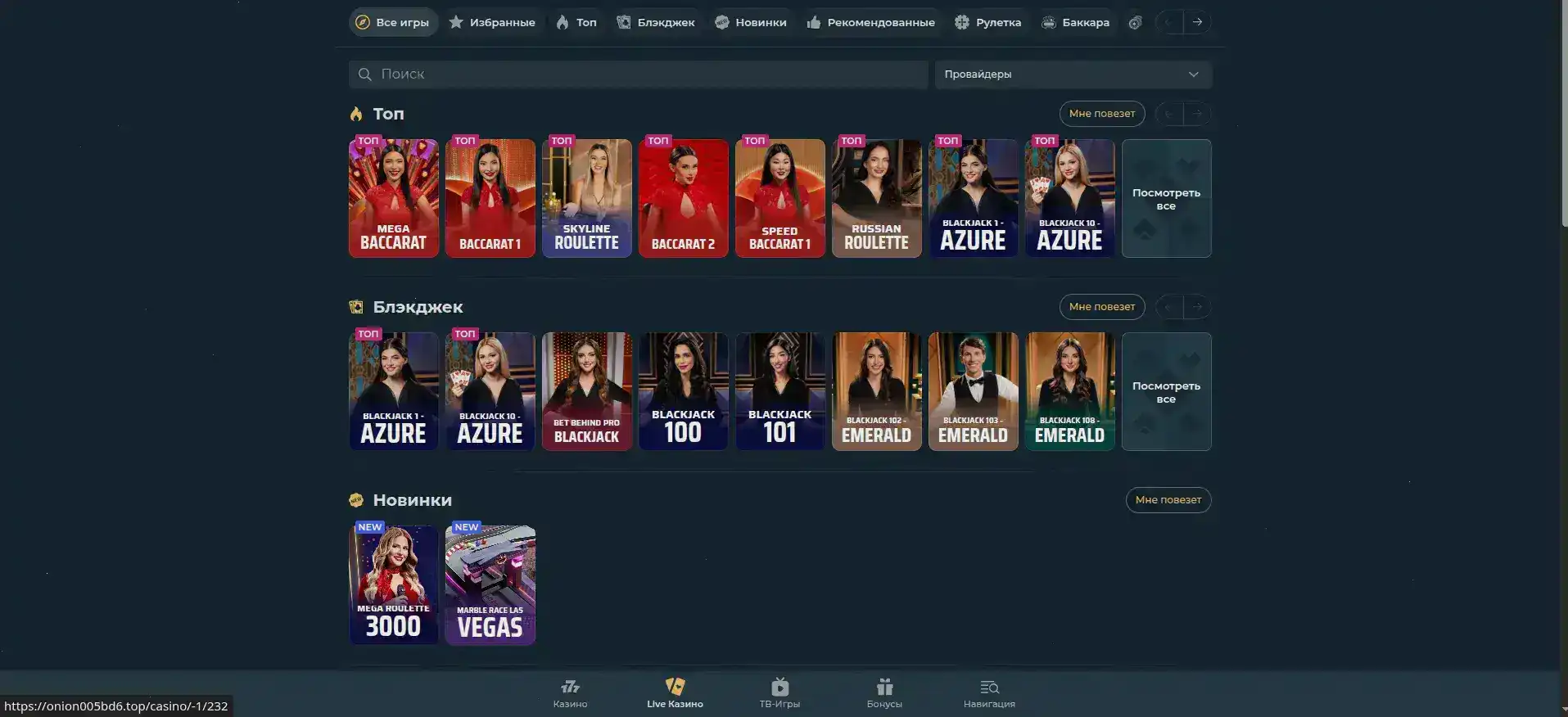 Интерфейс казино Волна на компьютере и телефоне